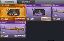 CF手游体验服核心组上架排位赛专属商城 最新爆料