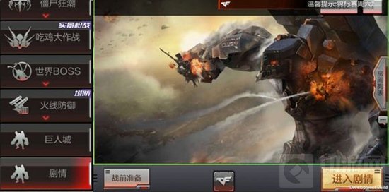 CF手游体验服核心组剧情模式已经移动到那个区