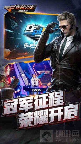 CF手游体验服核心组更新黑武士觉醒条件材料