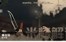 CF手游米格解说 体验服核心组7日更新精彩锦集