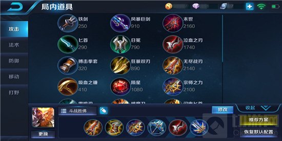 王者荣耀新版孙悟空怎么出装 铭文如何搭配