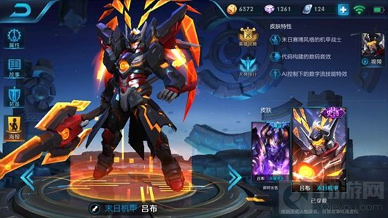 王者荣耀输出吕布怎么出装 英雄最佳装备解析