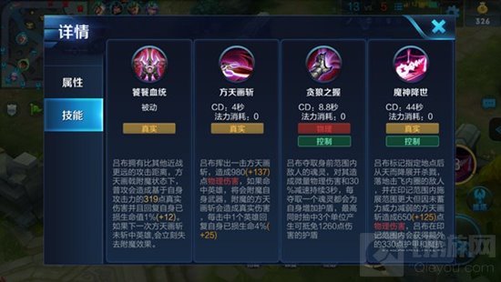 王者荣耀输出吕布怎么出装 英雄最佳装备解析