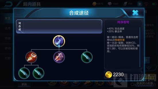 王者荣耀输出吕布怎么出装 英雄最佳装备解析