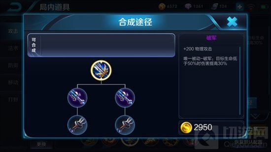 王者荣耀输出吕布怎么出装 英雄最佳装备解析