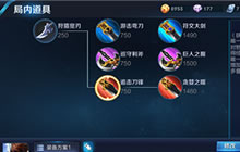 王者荣耀英雄装备应该如何搭配 王者上分学问