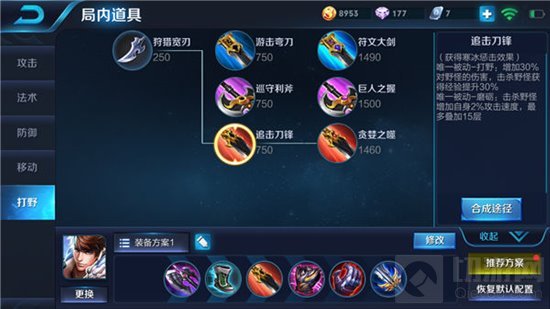 王者荣耀英雄装备应该如何搭配 王者上分学问