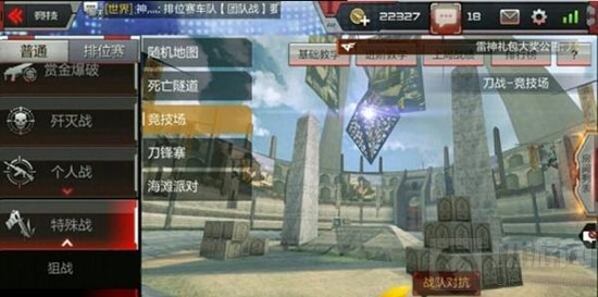 CF手游刀战竞技场怎么打 最佳击杀点位有哪些