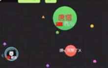 球球大作战怎么用分身吃球 高手晋阶实用技巧