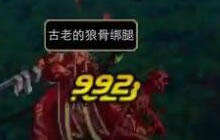 DNF手游究竟怎样玩 裂创流光等经典装备还有么