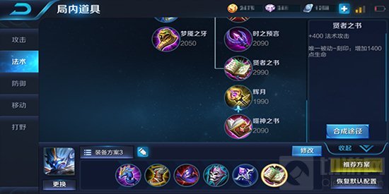 王者荣耀钟馗怎么钩人 暴力输出玩法出装推荐