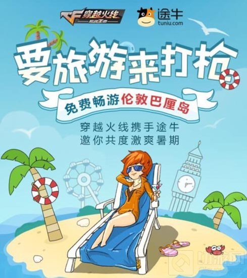 CF手游火线夏令营活动有哪些 多重福利从天而降