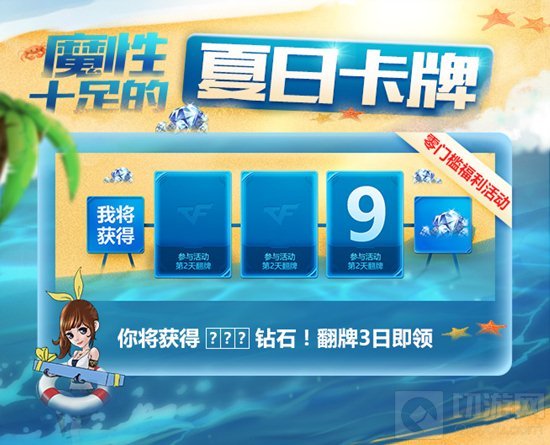 CF手游火线夏令营活动有哪些 多重福利从天而降