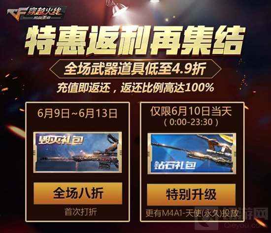 CF手游火线夏令营活动有哪些 多重福利从天而降