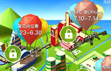 CF手游火线夏令营夏日边框哪里领 获取条件说明