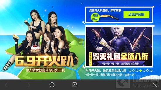 CF手游火线夏令营游乐园怎么点亮 活动玩法说明