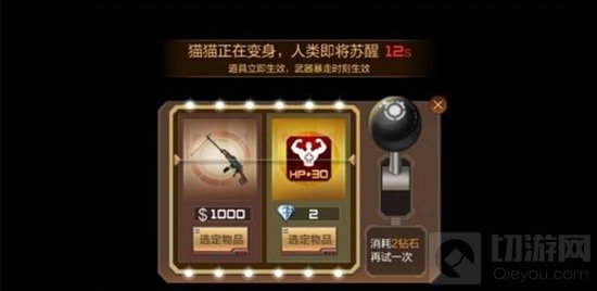 CF手游百变酒店人类如何找猫猫 躲猫猫技巧