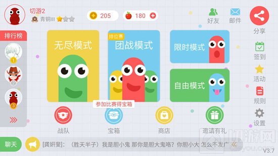 贪吃蛇大作战战队怎么组建 战队相关消息说明