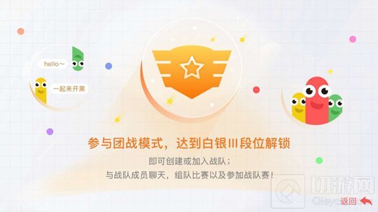 贪吃蛇大作战战队怎么组建 战队相关消息说明