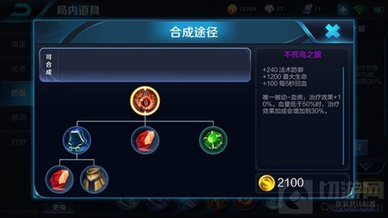 王者荣耀程咬金怎么玩 最肉出装下路对线思路