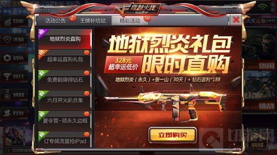 CF手游奇妙的七日幻想活动如何参加 参与方式猜测