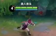 王者荣耀美人鱼头解说 当前版本强势英雄推荐