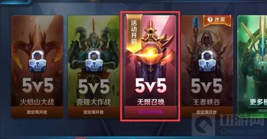 王者荣耀无限召唤模式怎么玩 新模式玩法曝光