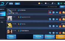王者荣耀怎么添加QQ好友 最新添加好友功能