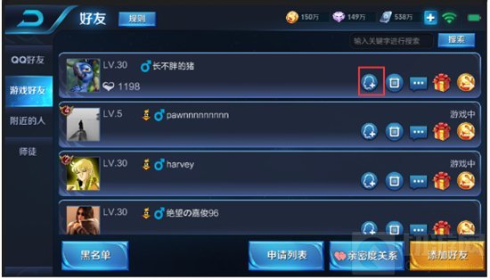 王者荣耀怎么添加QQ好友 最新添加好友功能