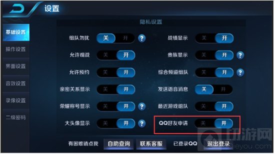 王者荣耀怎么添加QQ好友 最新添加好友功能