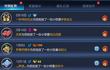 王者荣耀礼物中心在哪 S8赛季即将上线功能