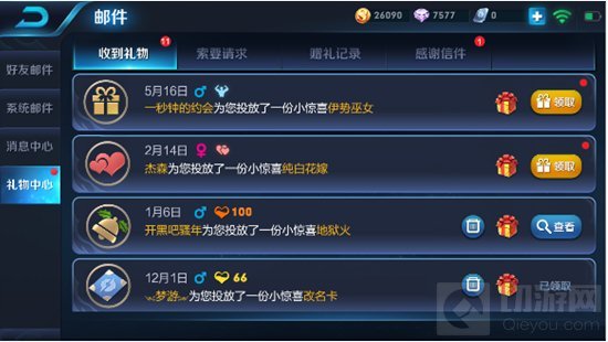 王者荣耀礼物中心在哪 S8赛季即将上线功能