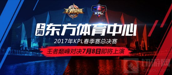 今天下午两点 KPL总决赛门票正式开售