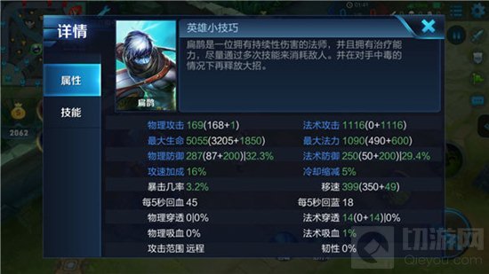 王者荣耀装备要如何搭配 冷门装备搭配学问