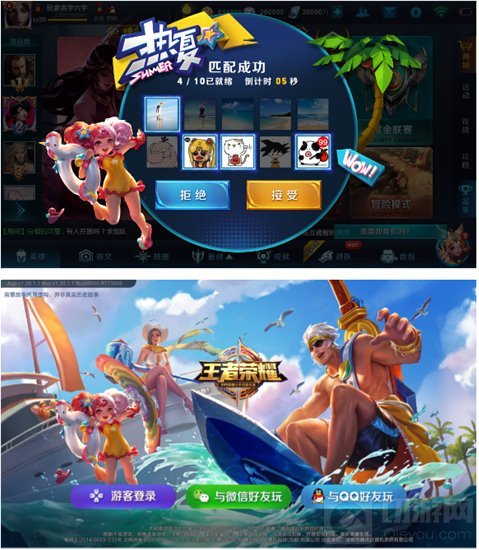 王者荣耀夏日版本什么时候更新 时间猜测