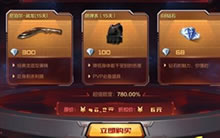 CF手游夏日礼包有哪些 系统夏日福利盘点