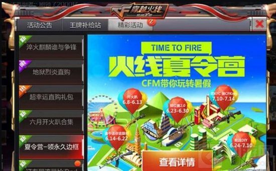 CF手游夏日礼包有哪些 系统夏日福利盘点