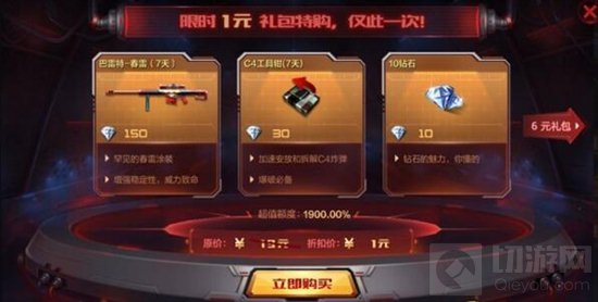 CF手游夏日礼包有哪些 系统夏日福利盘点