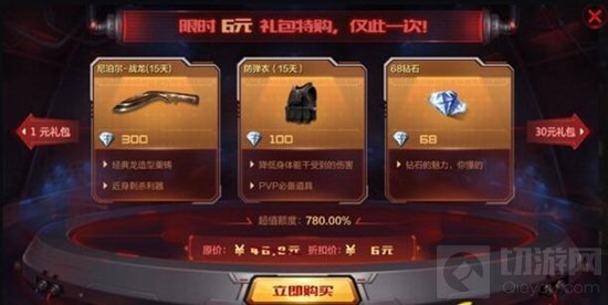 CF手游夏日礼包有哪些 系统夏日福利盘点