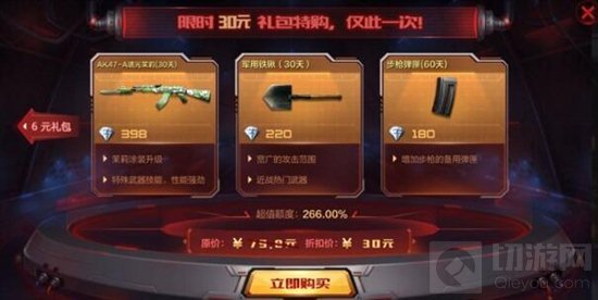 CF手游夏日礼包有哪些 系统夏日福利盘点