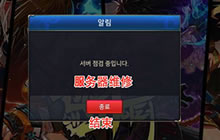 DNF手游韩服无法进入游戏 问题解决办法