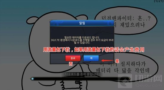 DNF手游韩服无法进入游戏 问题解决办法