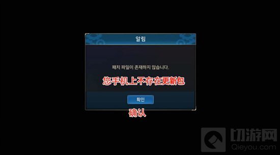 DNF手游韩服无法进入游戏 问题解决办法