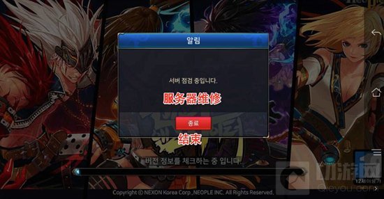 DNF手游韩服无法进入游戏 问题解决办法