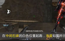 CF手游入江闪闪解说 单人金字塔BUG成功要点