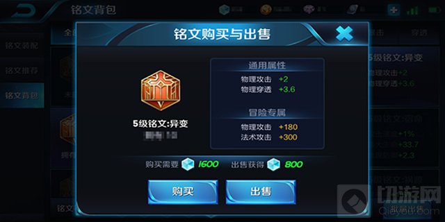 王者荣耀五级铭文都有哪些 英雄铭文选择推荐