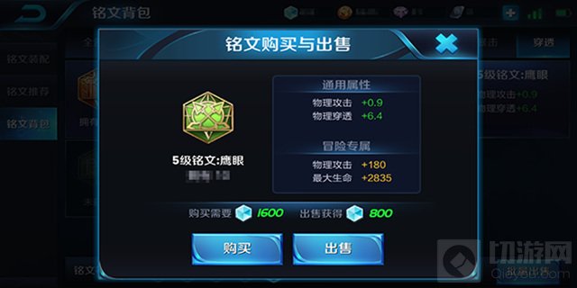 王者荣耀五级铭文都有哪些 英雄铭文选择推荐