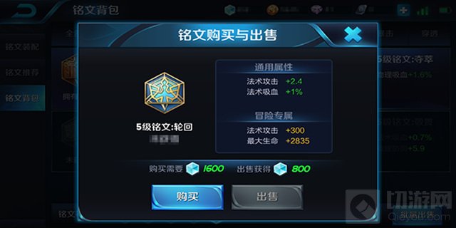 王者荣耀五级铭文都有哪些 英雄铭文选择推荐