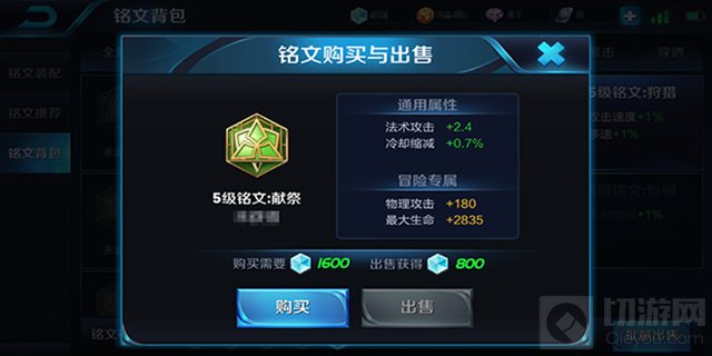 王者荣耀五级铭文都有哪些 英雄铭文选择推荐