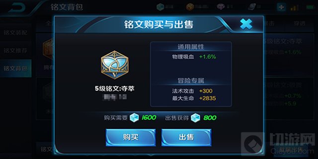 王者荣耀五级铭文都有哪些 英雄铭文选择推荐